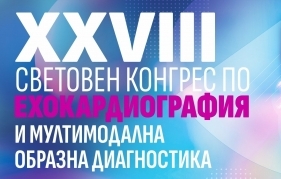 Световен конгрес по ехокардиография  ще се проведе в София в края на септември