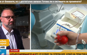 ББА: Гарантирането на необходимите количества кръв е отговорност на държавата