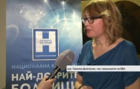 Адвокат Свилена Димитрова, зам.-председател на ББА -