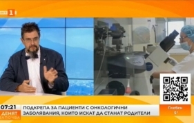 Д-р Георги Стаменов по темата „Подкрепа за пациенти с онкологични заболявания, които искат да станат родители“.